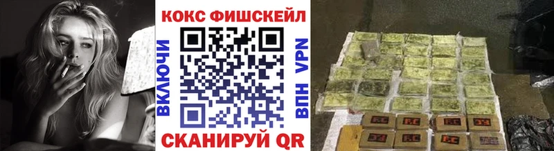Кокаин Fish Scale  где купить наркоту  Саратов 
