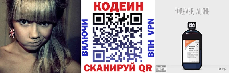 Кодеиновый сироп Lean Purple Drank  Саратов 