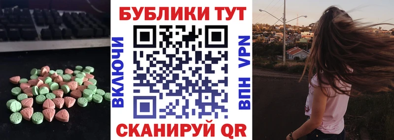 Экстази ешки  Саратов 