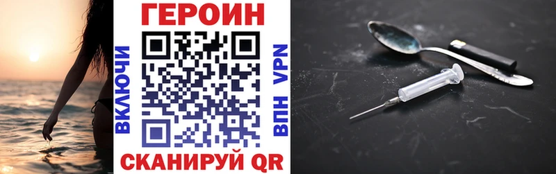 Героин белый  Саратов 
